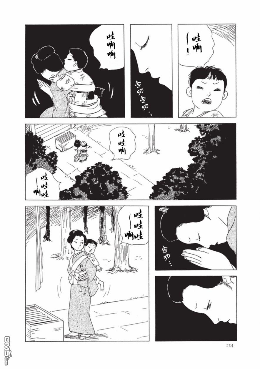 第9話（17P）