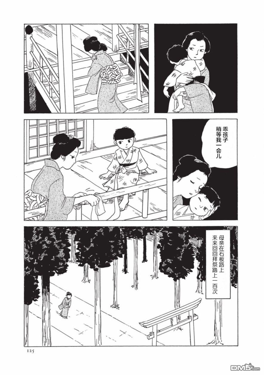 第9話（17P）