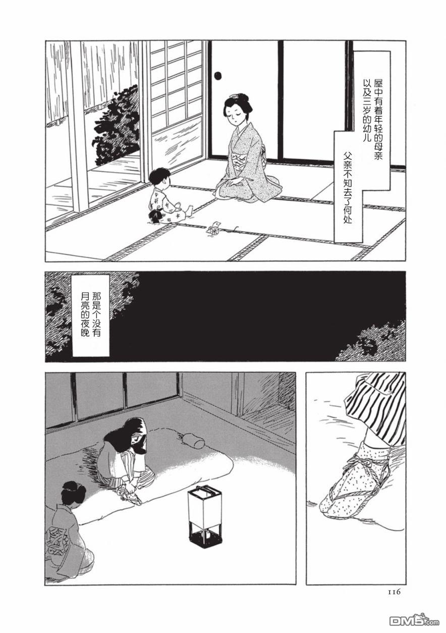 第9話（17P）