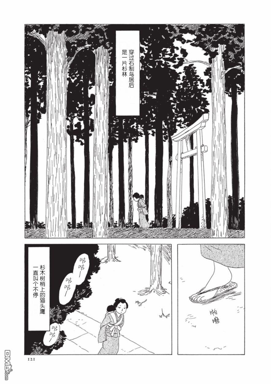 第9話（17P）
