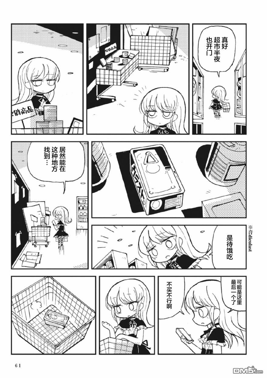 第1.5話（18P）