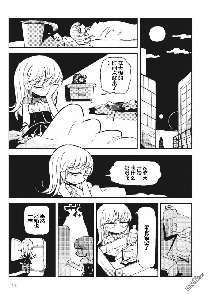 第1.5話（18P）