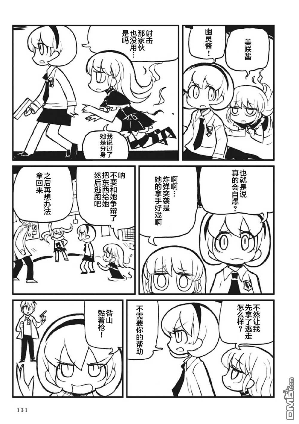 第2話（76P）