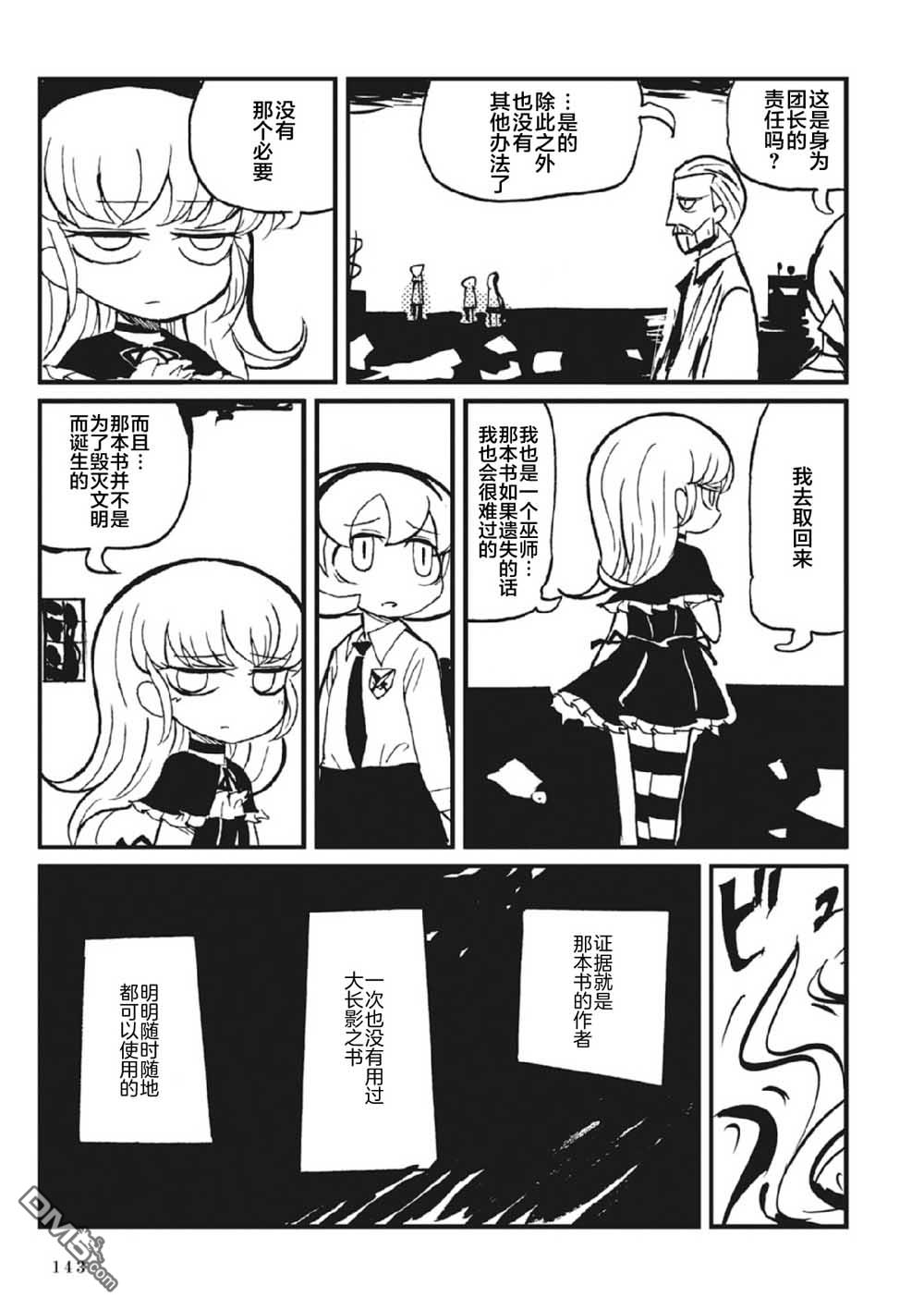 第2話（76P）