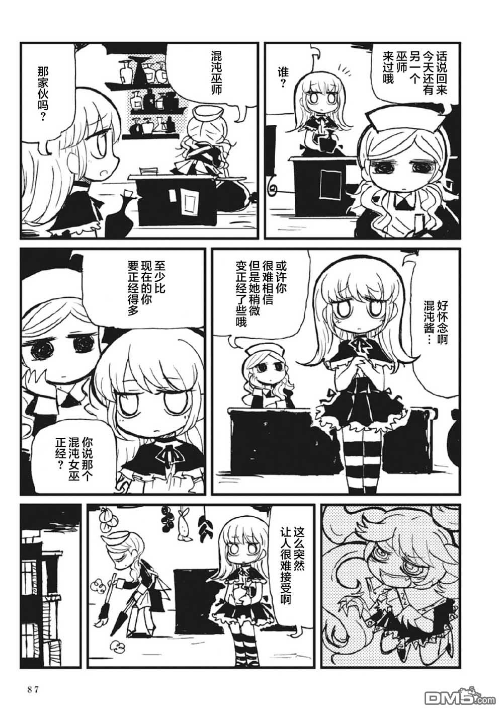 第2話（76P）