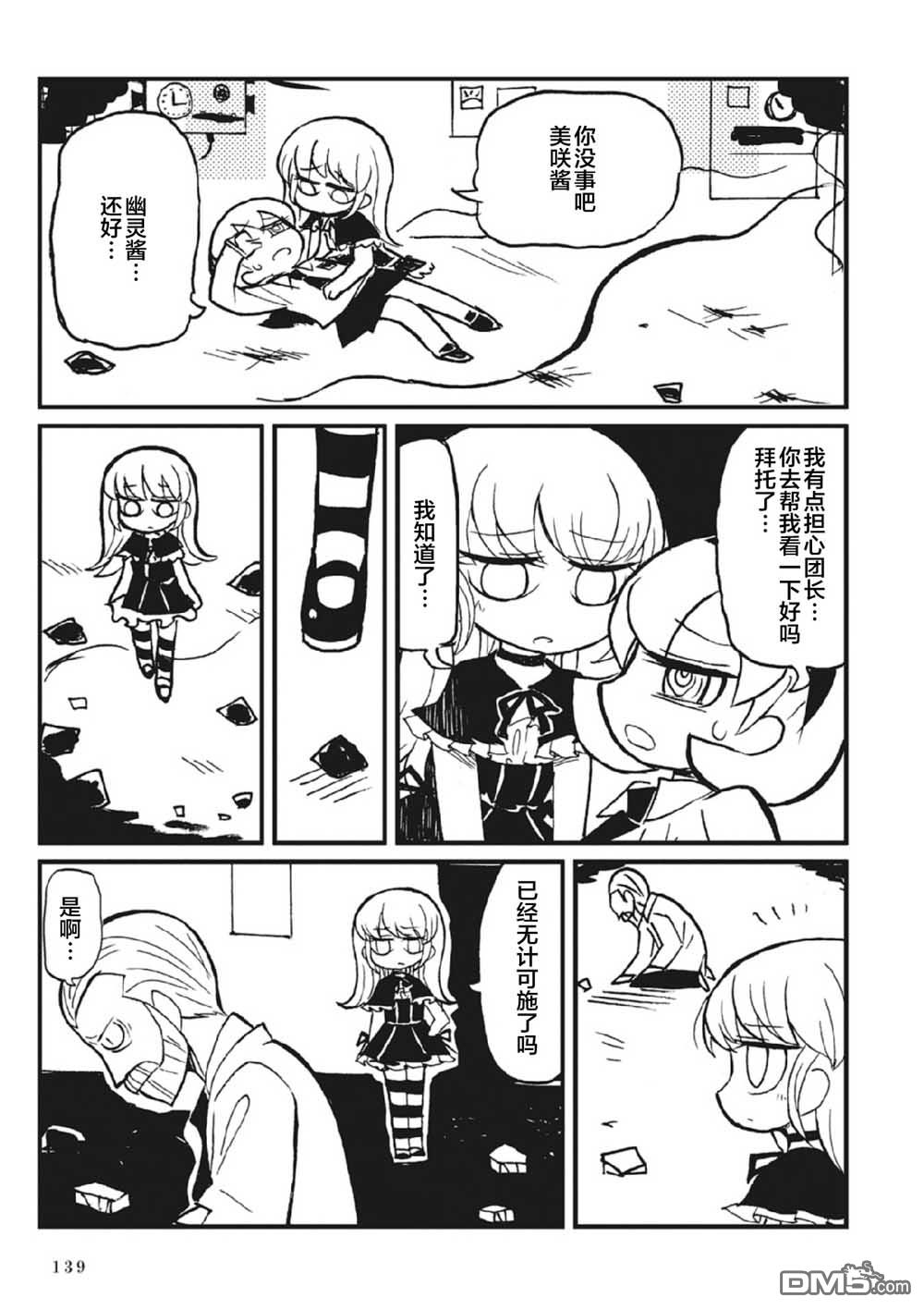 第2話（76P）
