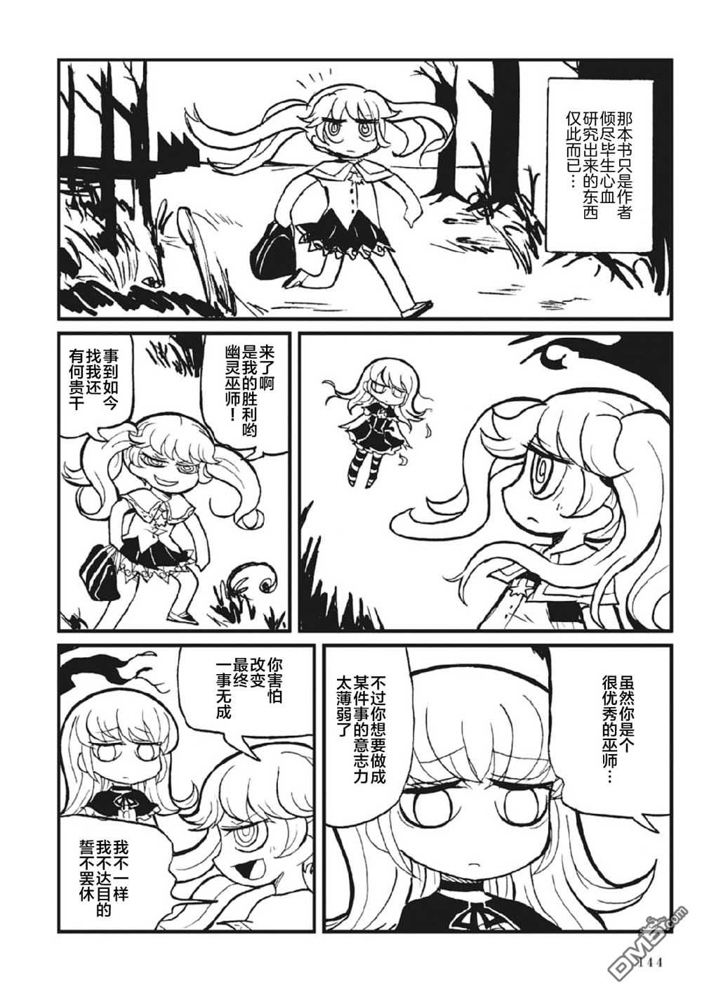第2話（76P）