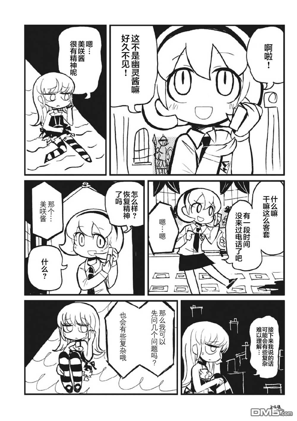第2話（76P）