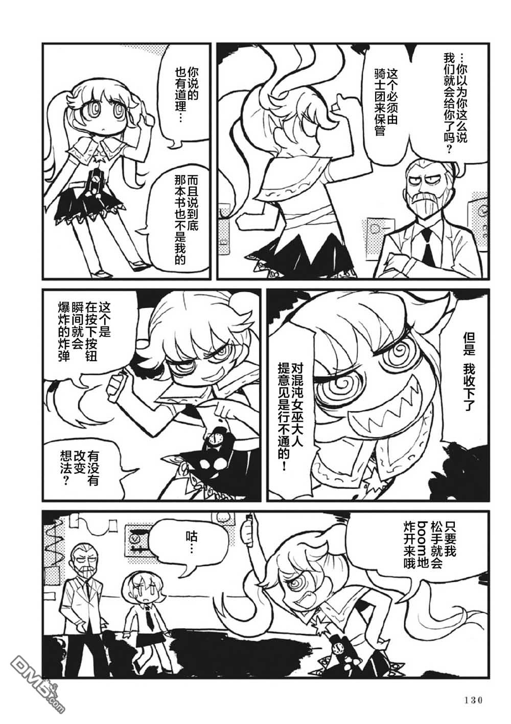 第2話（76P）