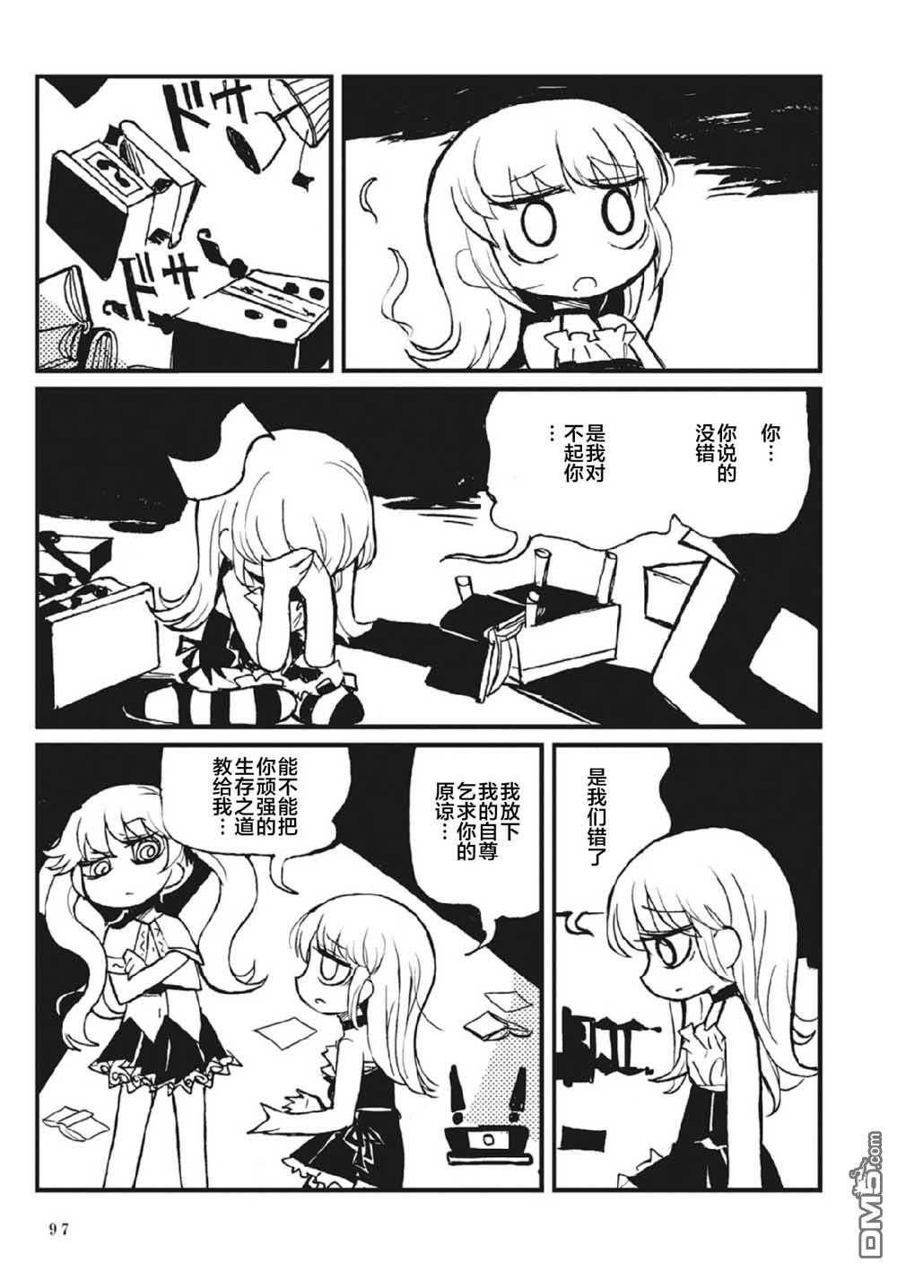 第2話（76P）