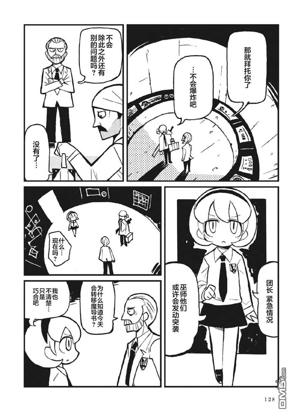 第2話（76P）
