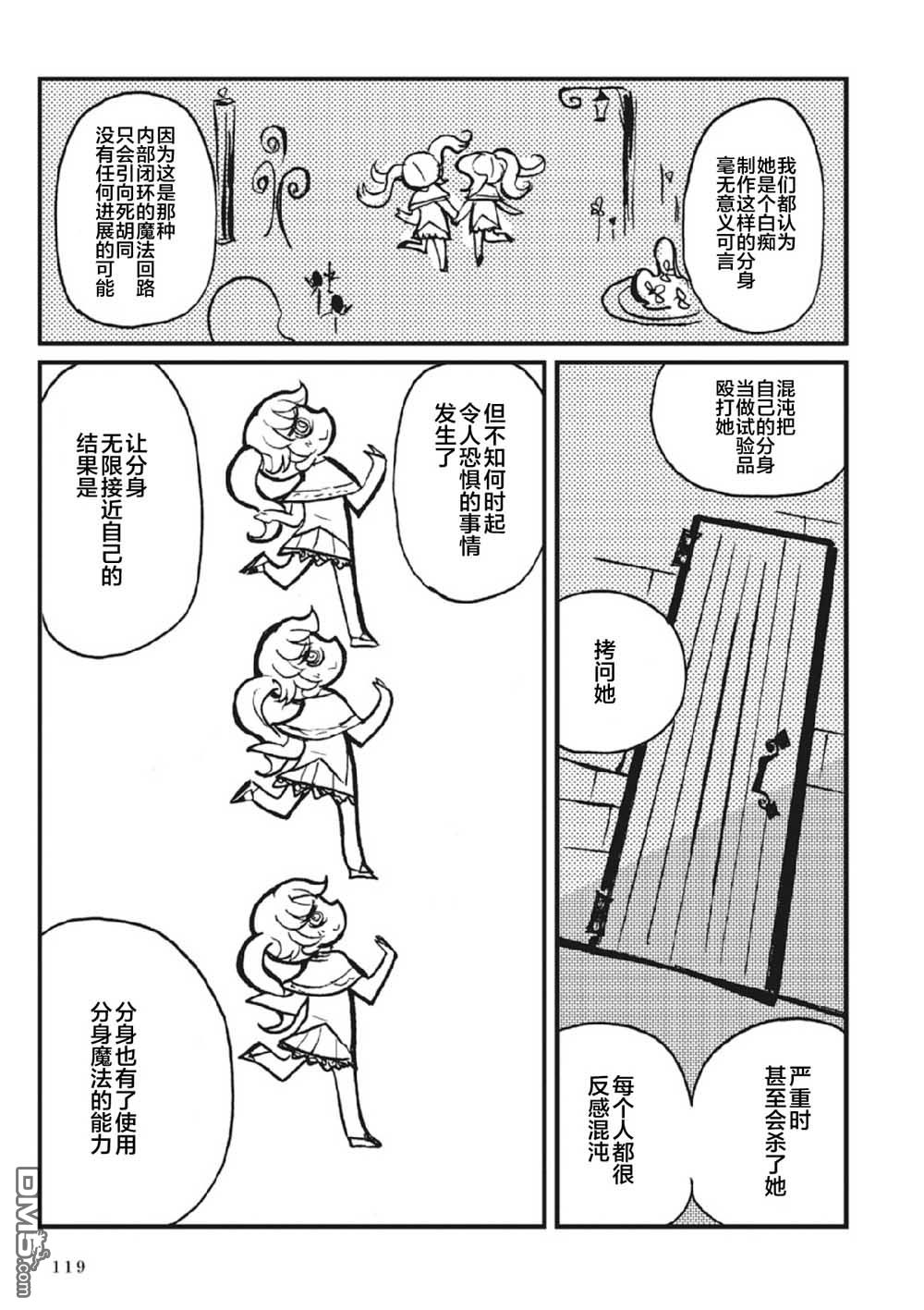 第2話（76P）