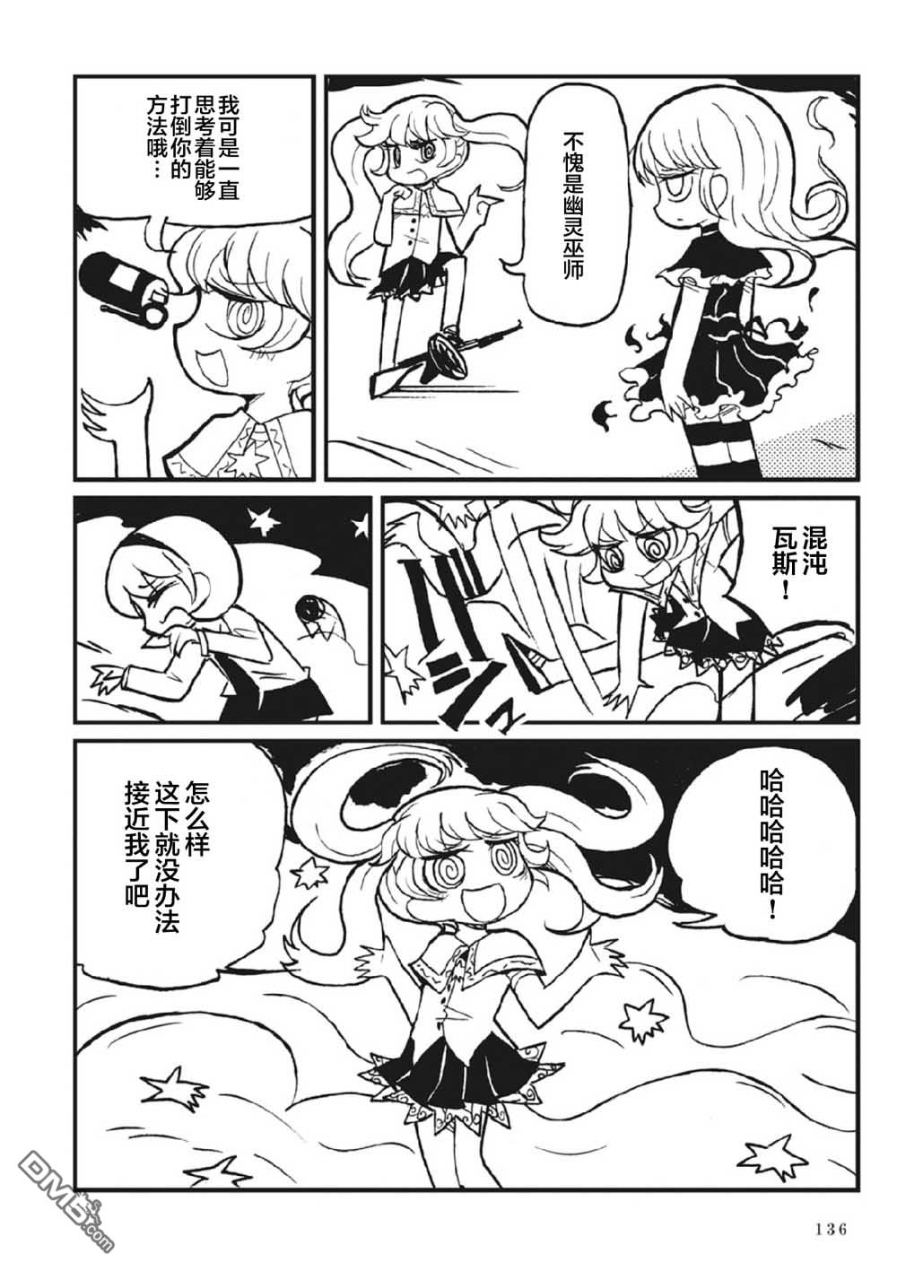 第2話（76P）