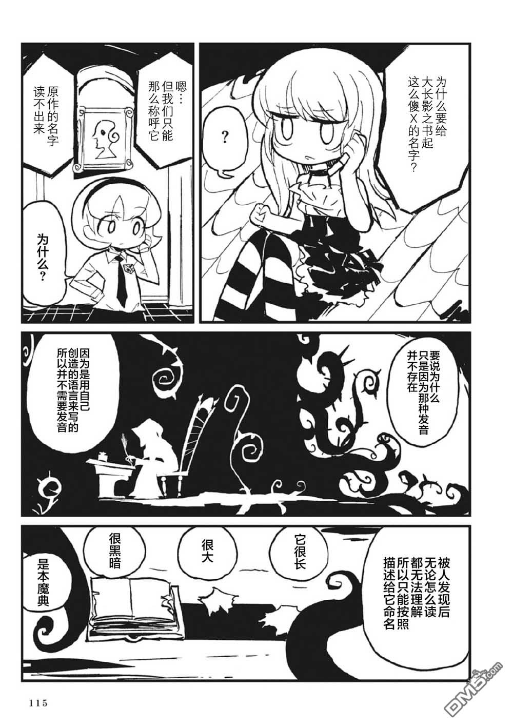 第2話（76P）