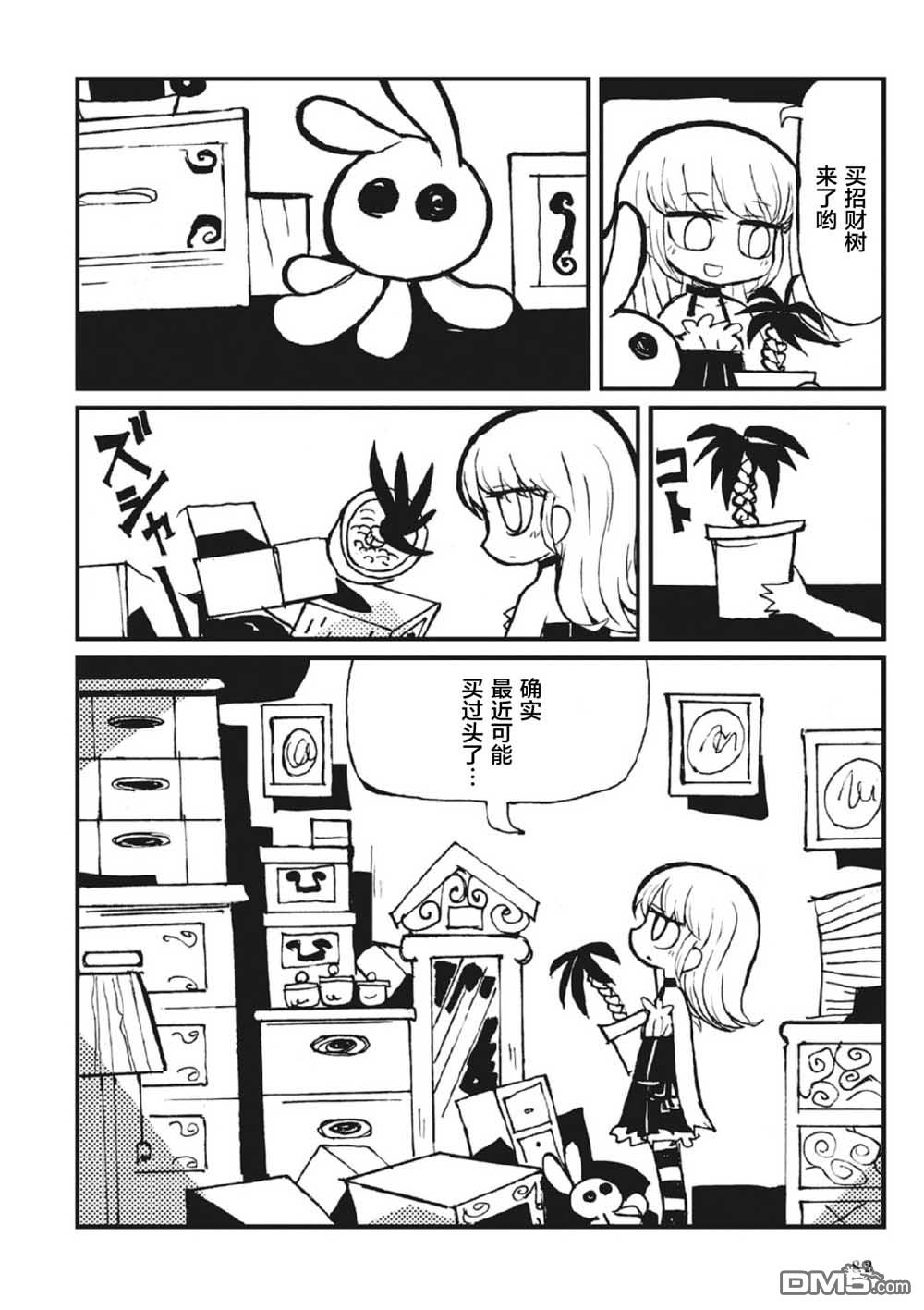 第2話（76P）