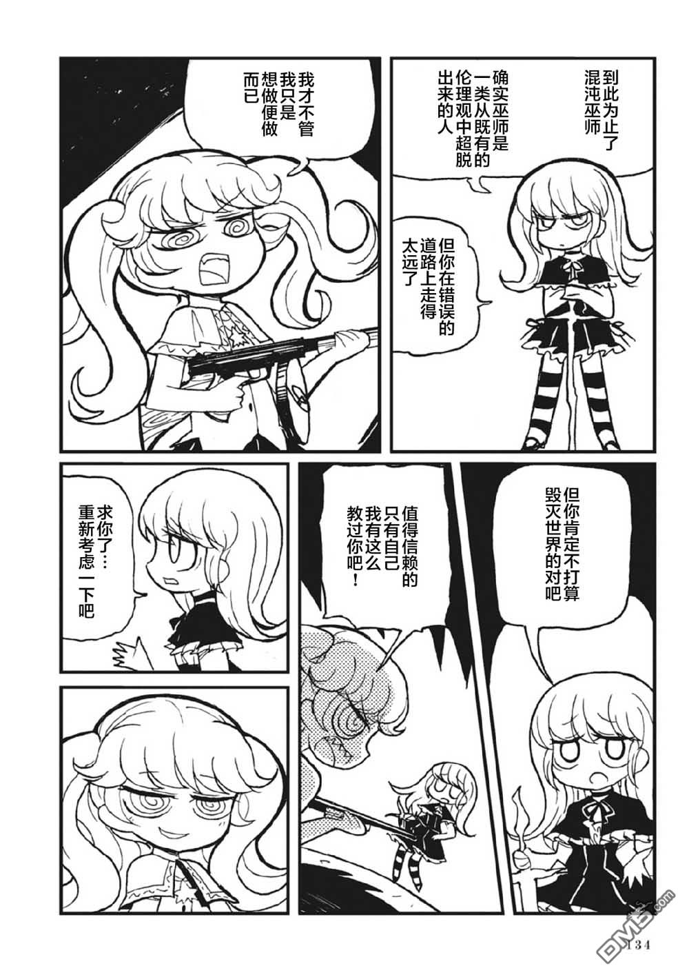 第2話（76P）