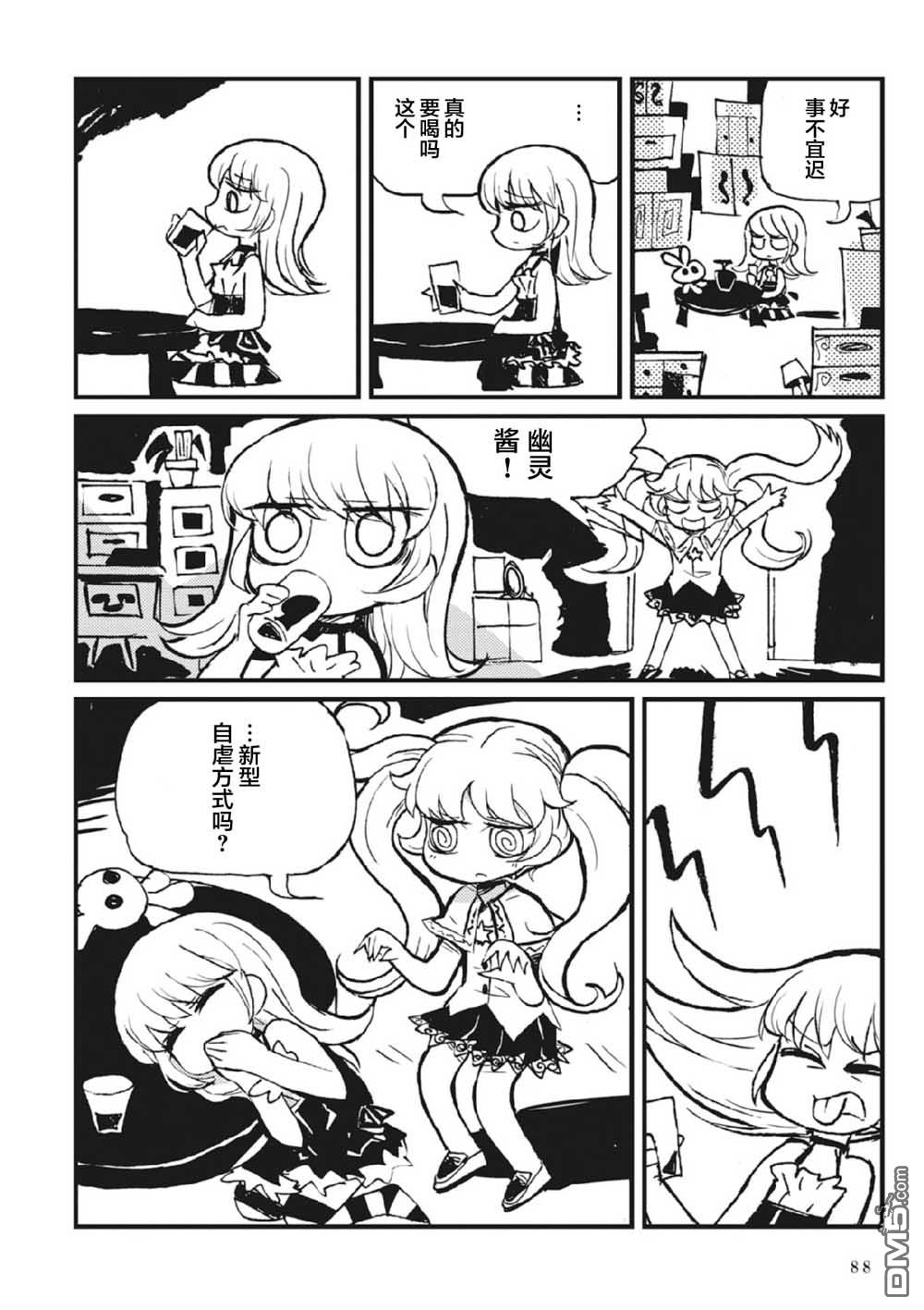 第2話（76P）
