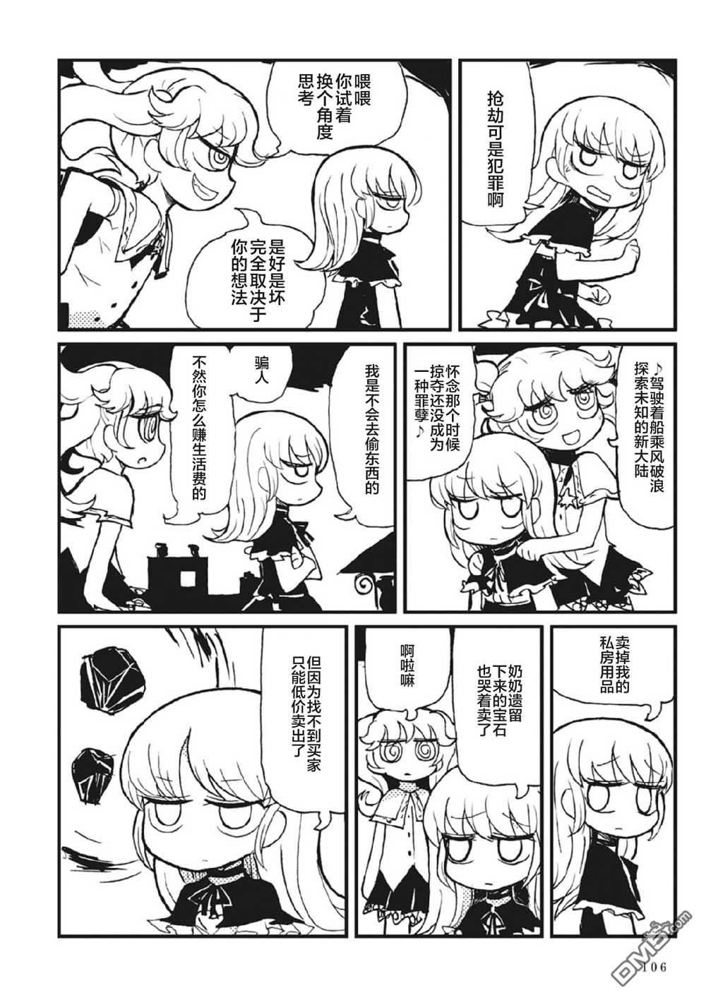 第2話（76P）