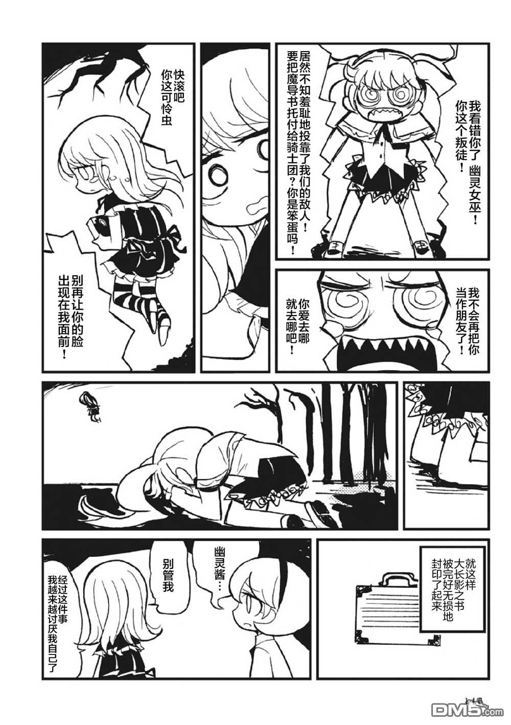 第2話（76P）