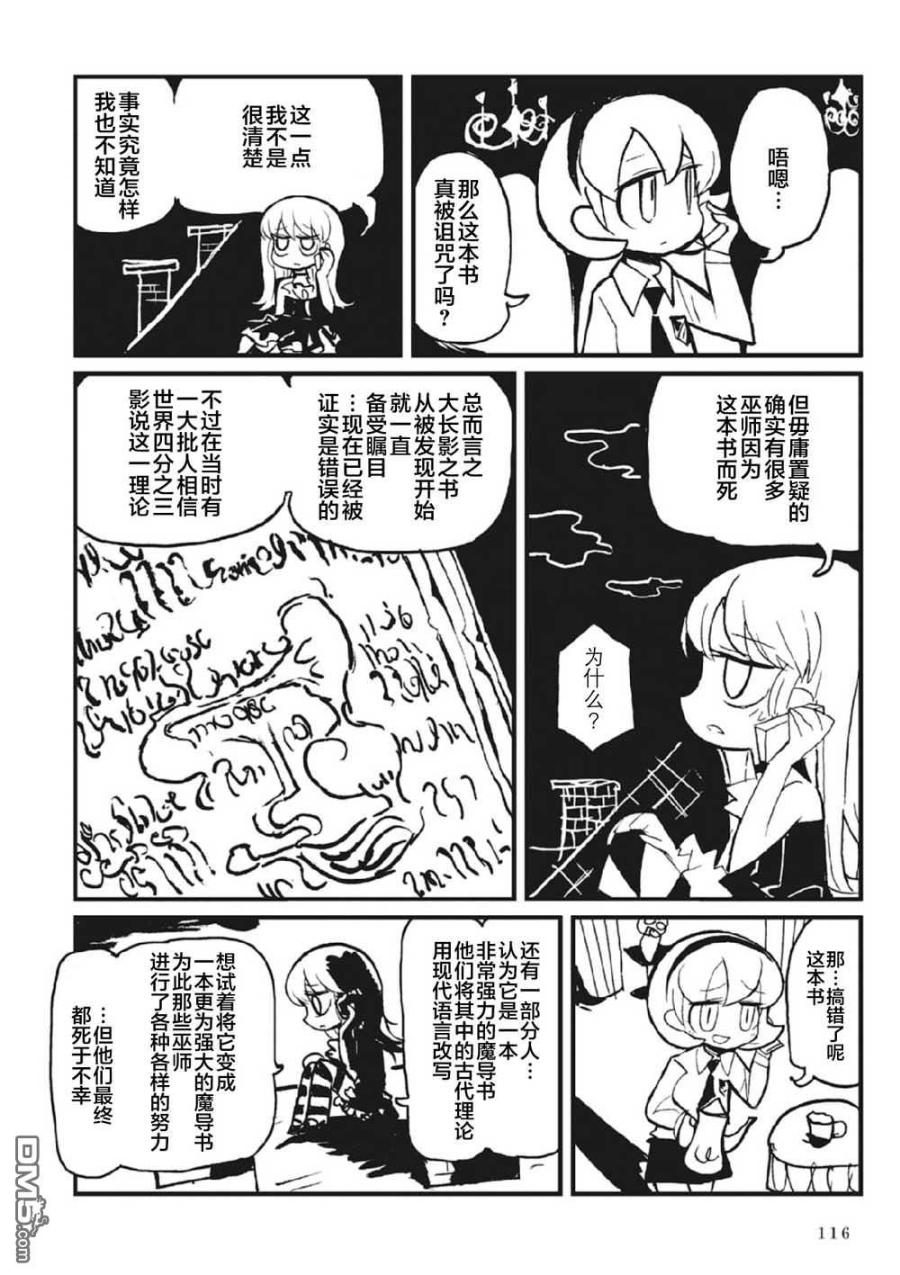 第2話（76P）