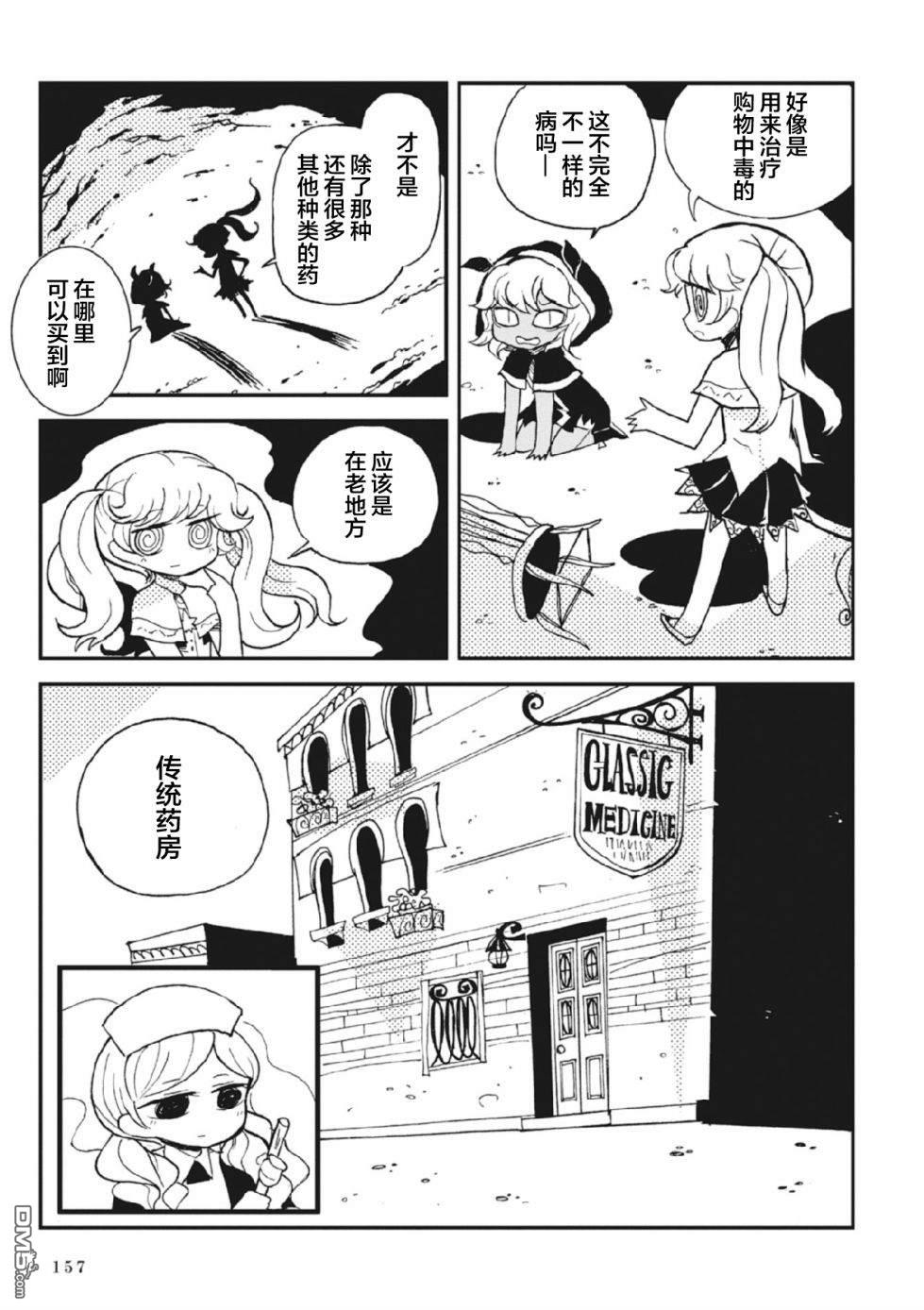 第2.5話（28P）