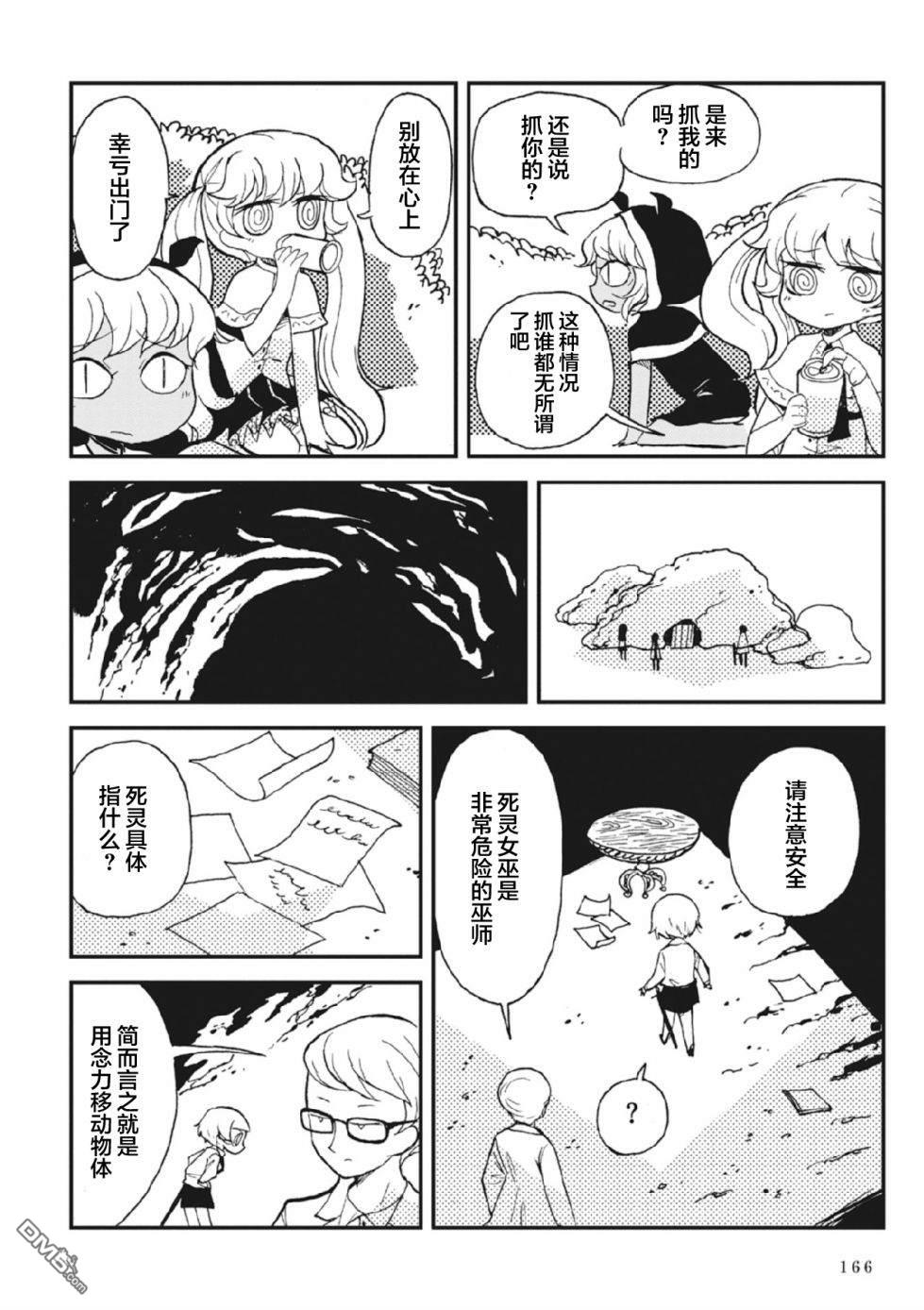第2.5話（28P）