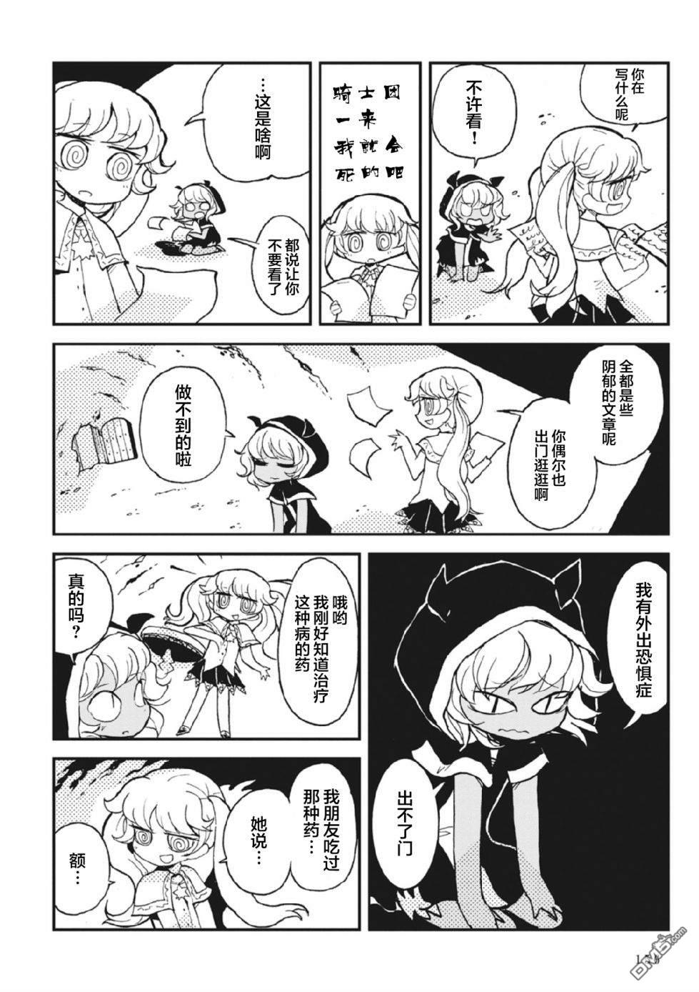 第2.5話（28P）