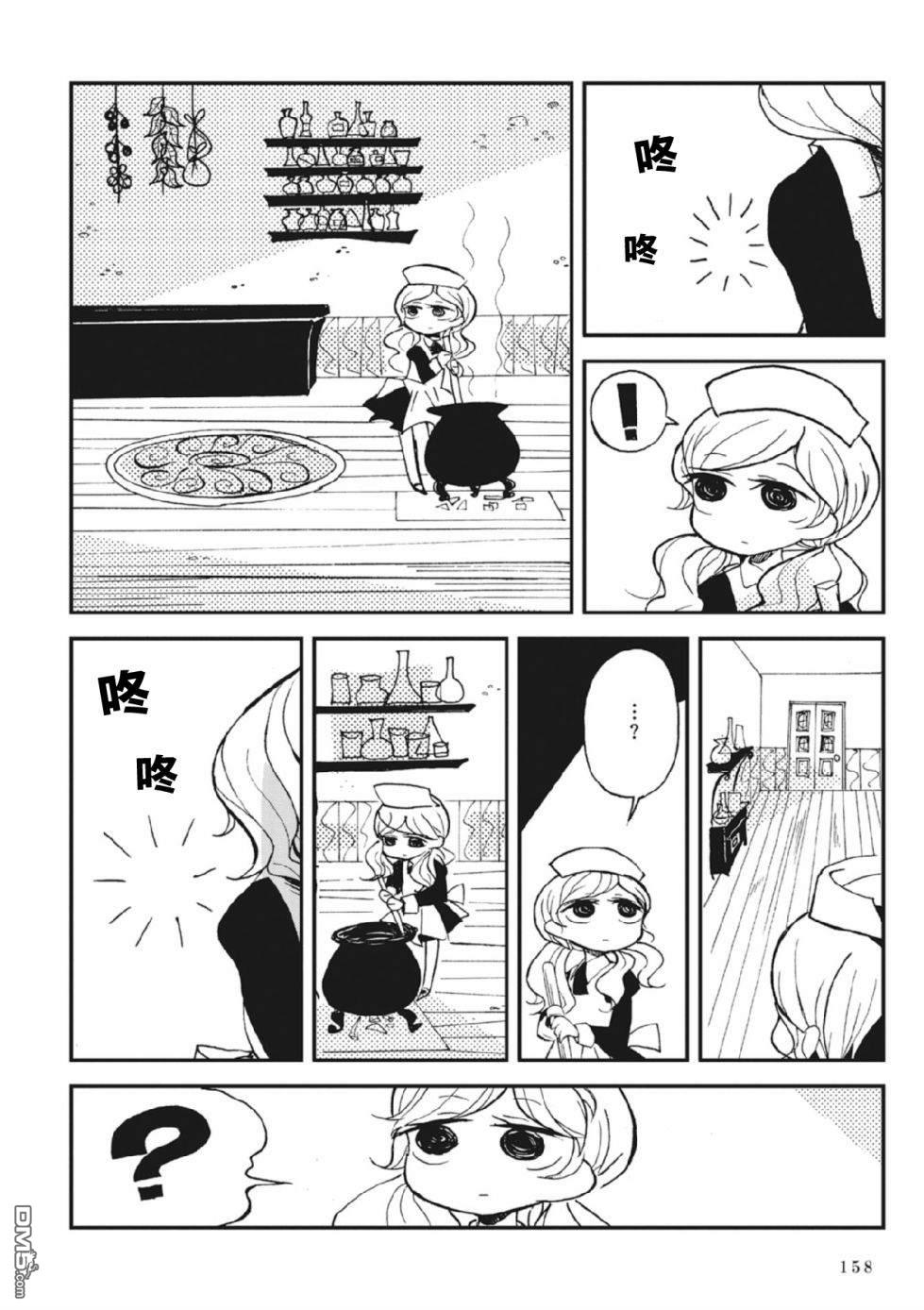 第2.5話（28P）