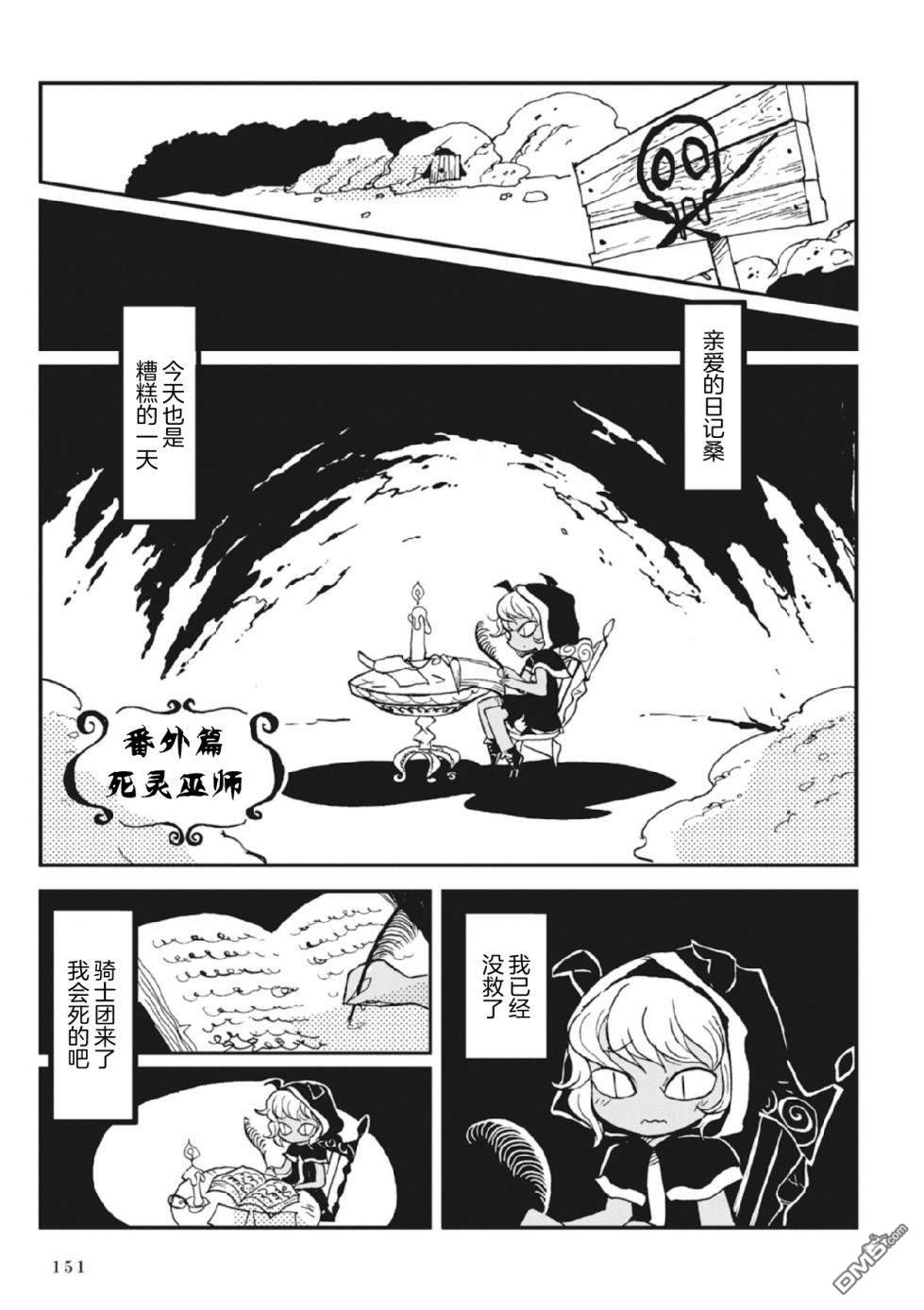 第2.5話（28P）