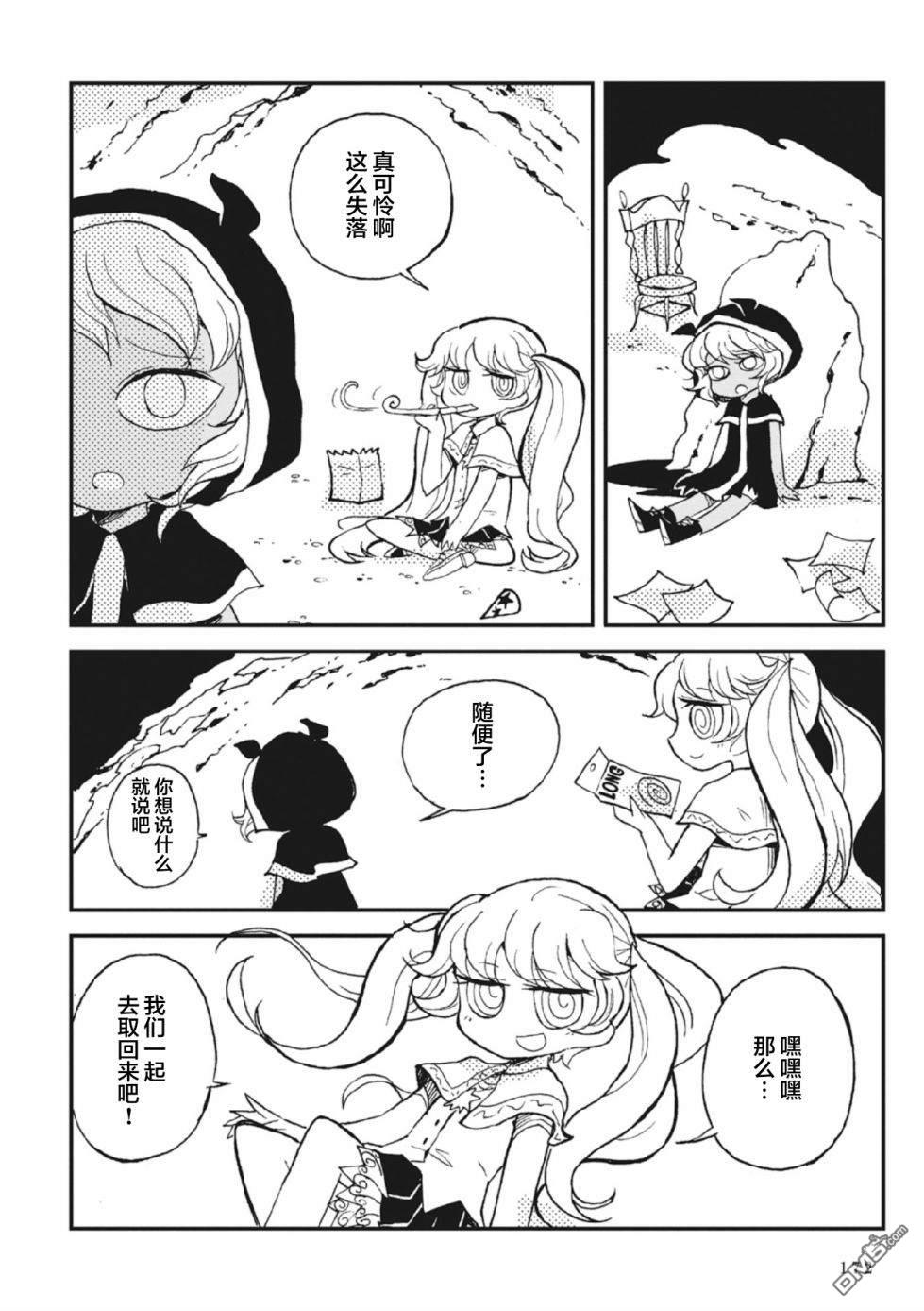 第2.5話（28P）