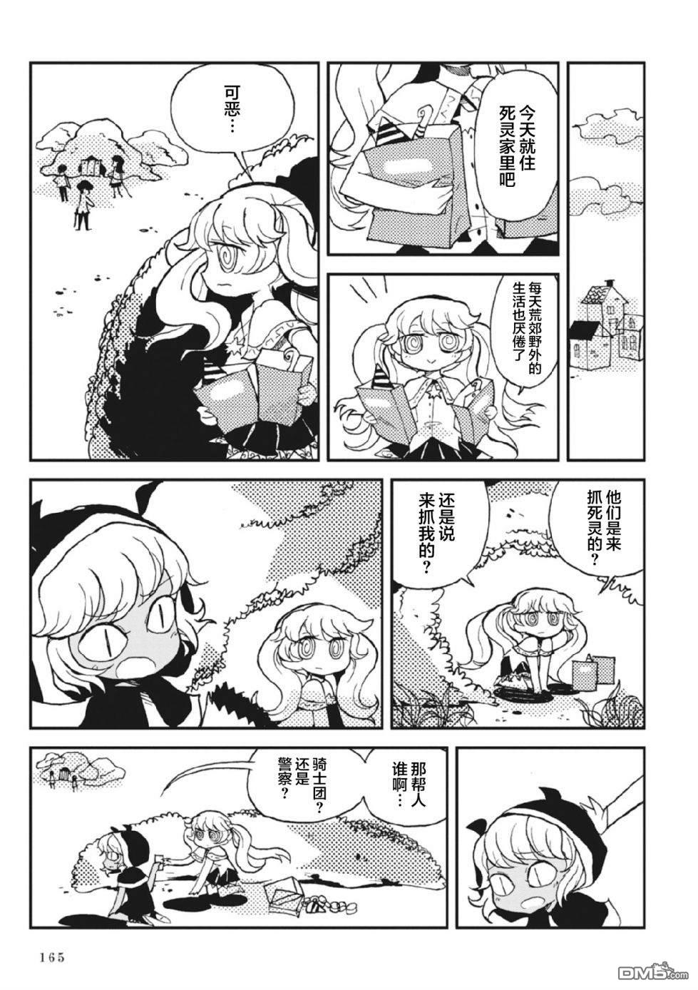 第2.5話（28P）