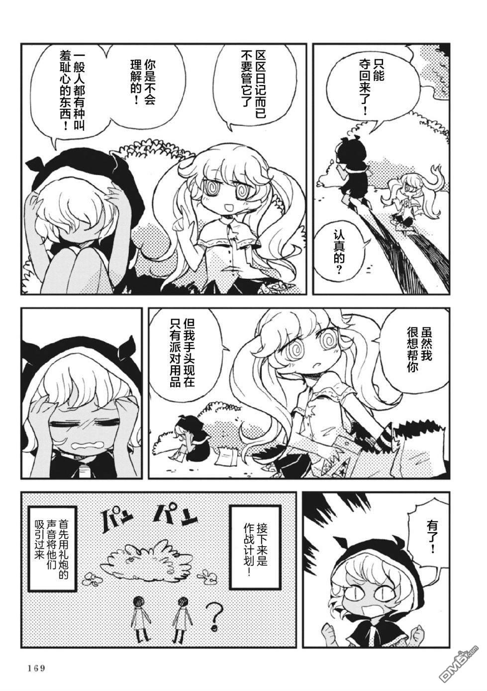 第2.5話（28P）