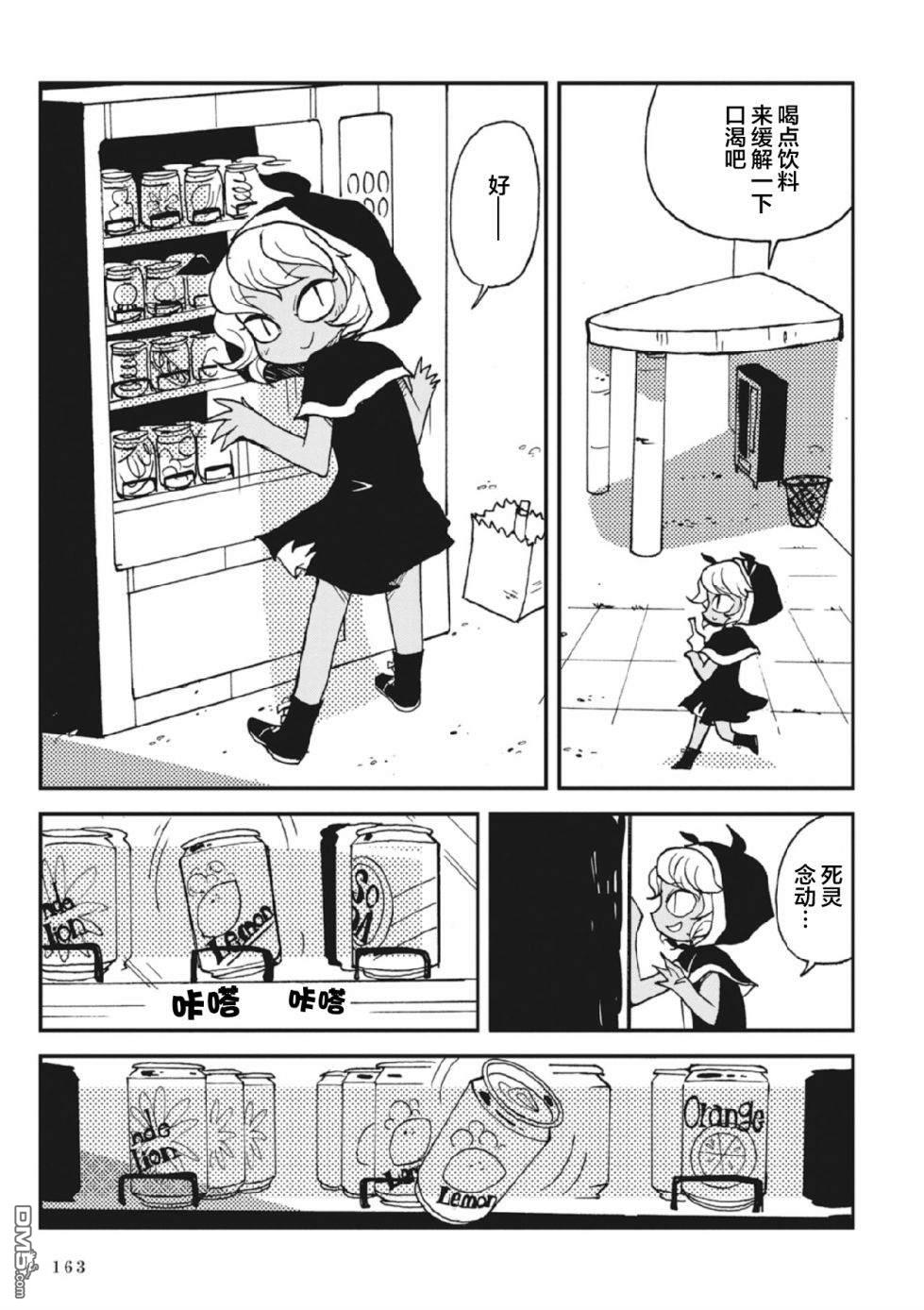 第2.5話（28P）