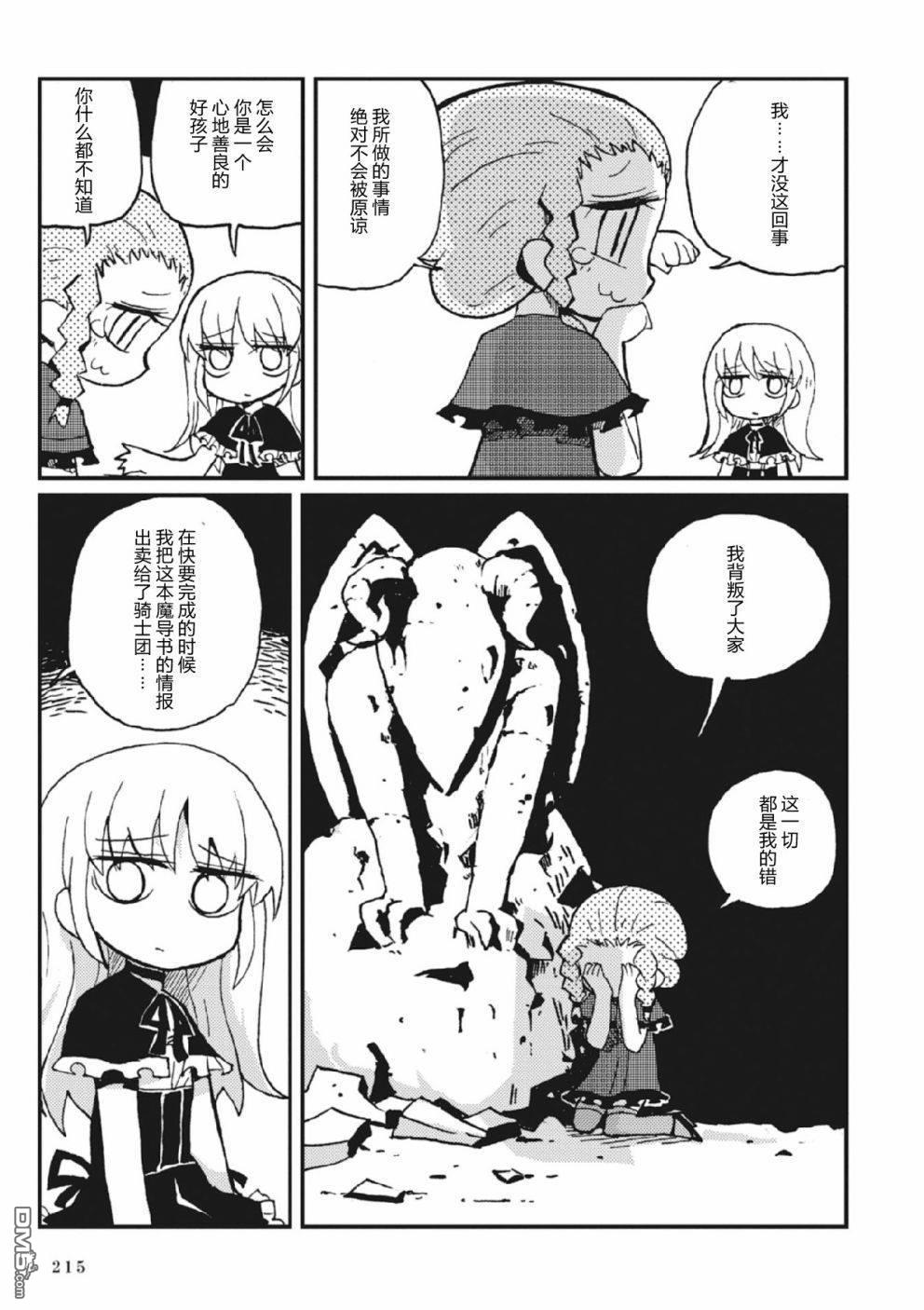 第3話（64P）