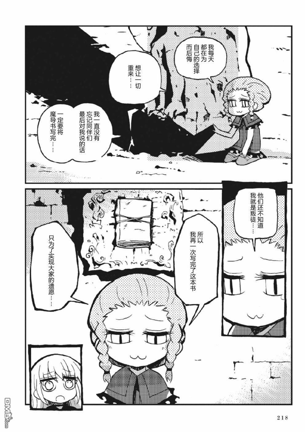 第3話（64P）