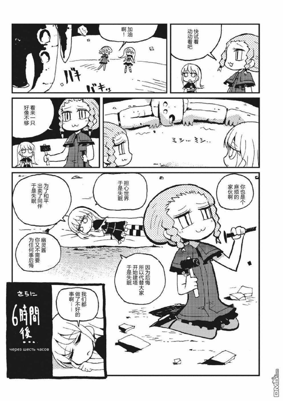 第3話（64P）