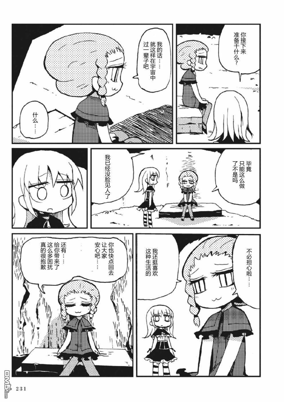 第3話（64P）