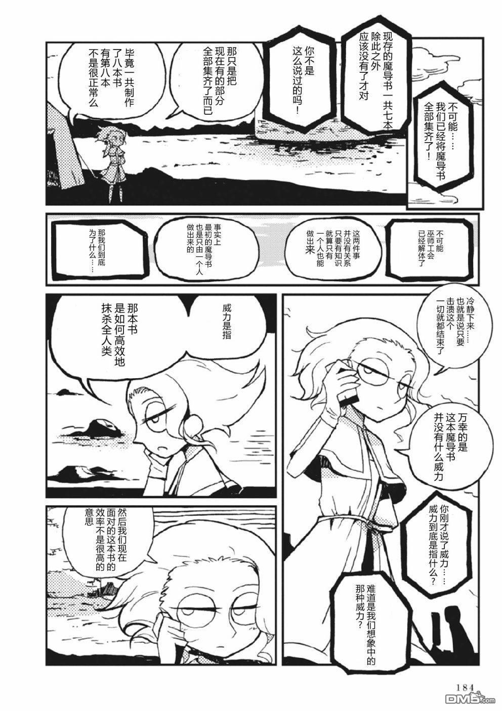 第3話（64P）