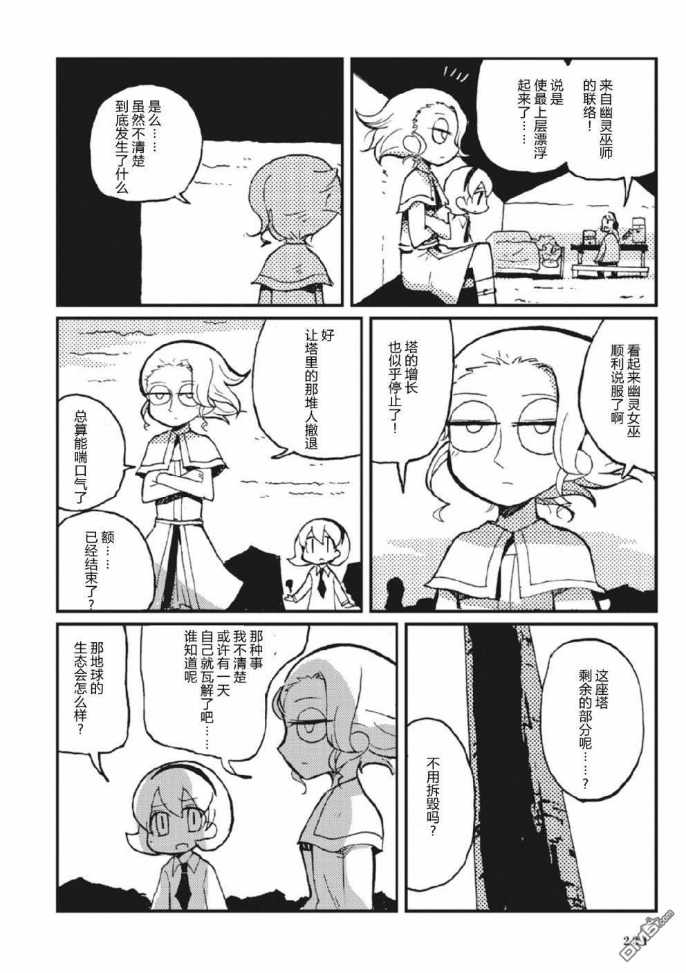 第3話（64P）