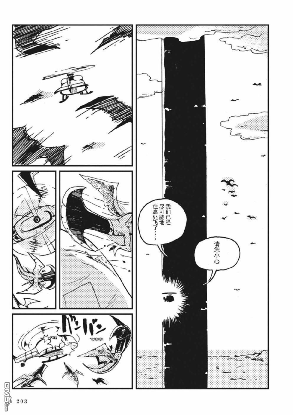 第3話（64P）
