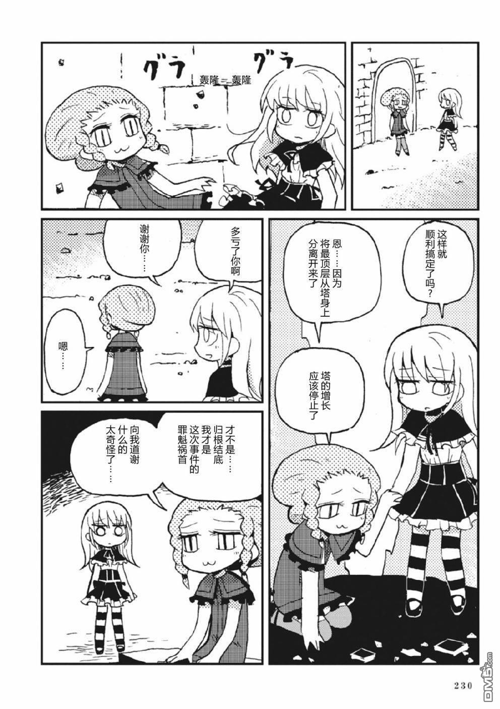 第3話（64P）