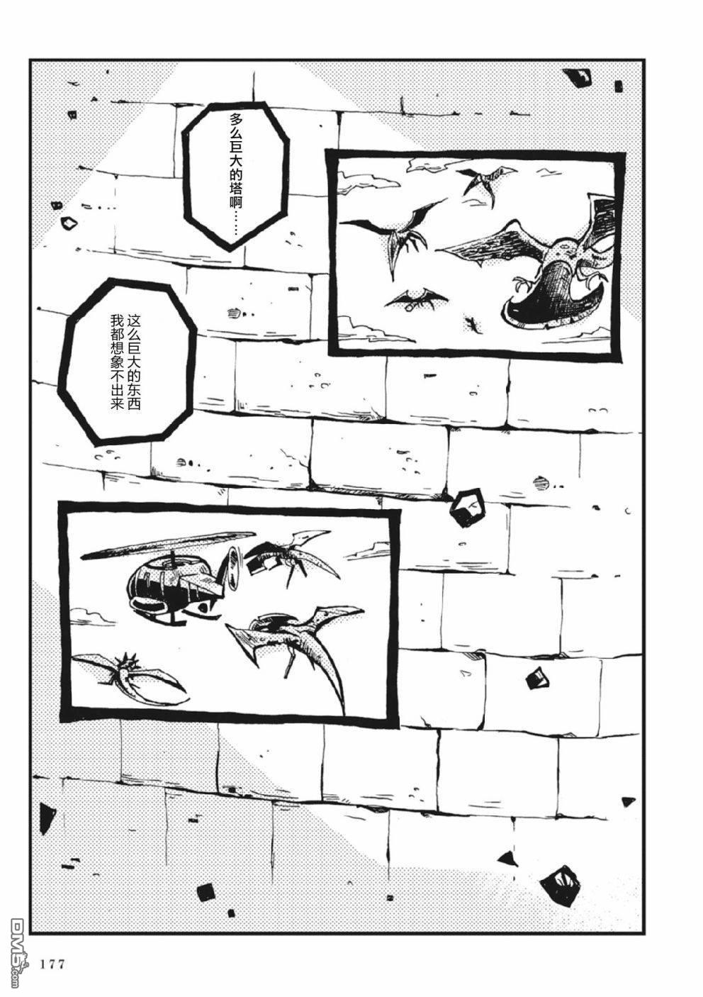 第3話（64P）
