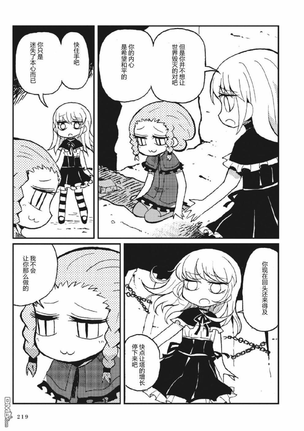 第3話（64P）