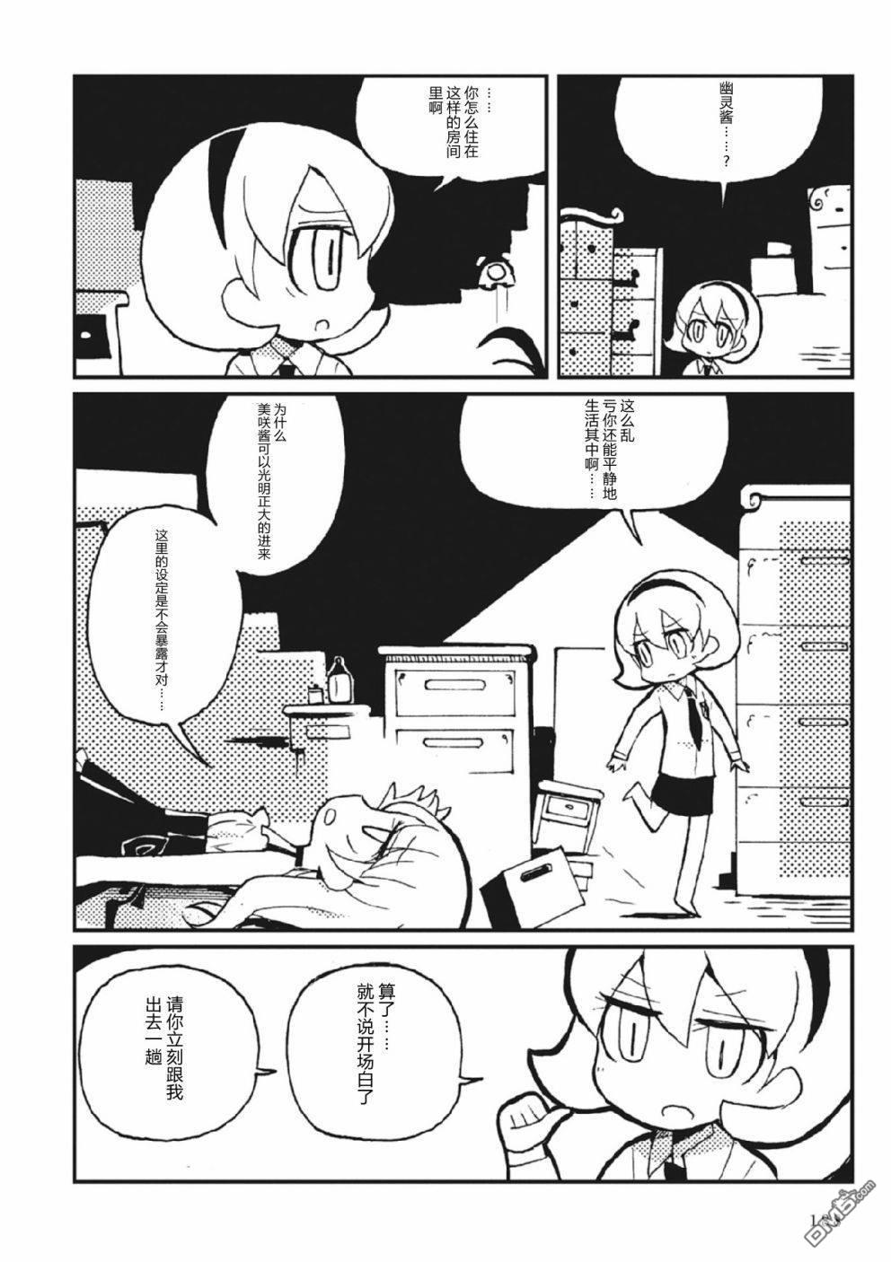 第3話（64P）