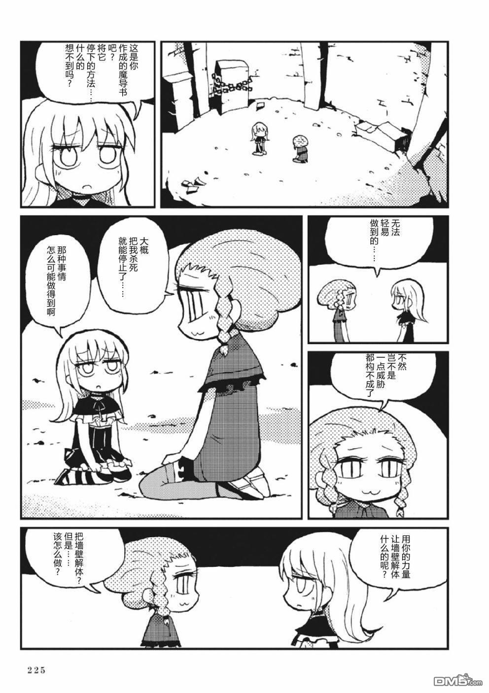 第3話（64P）