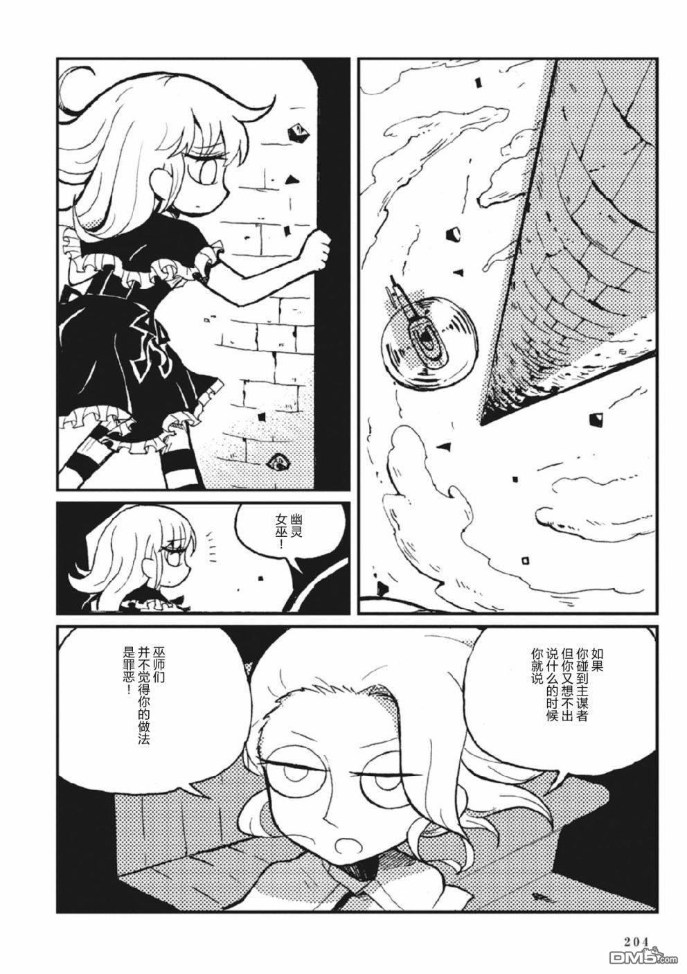 第3話（64P）
