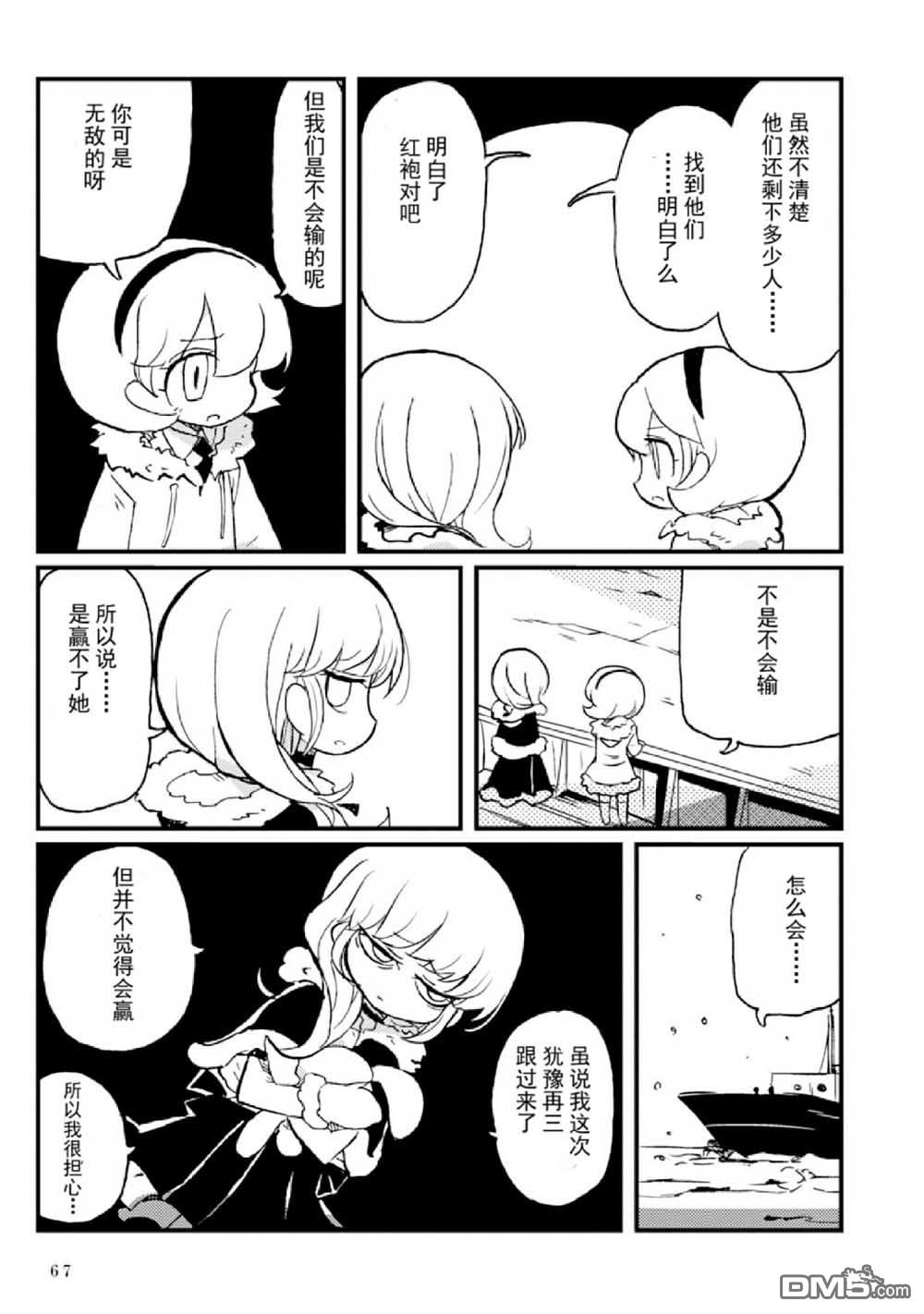 第4話（72P）