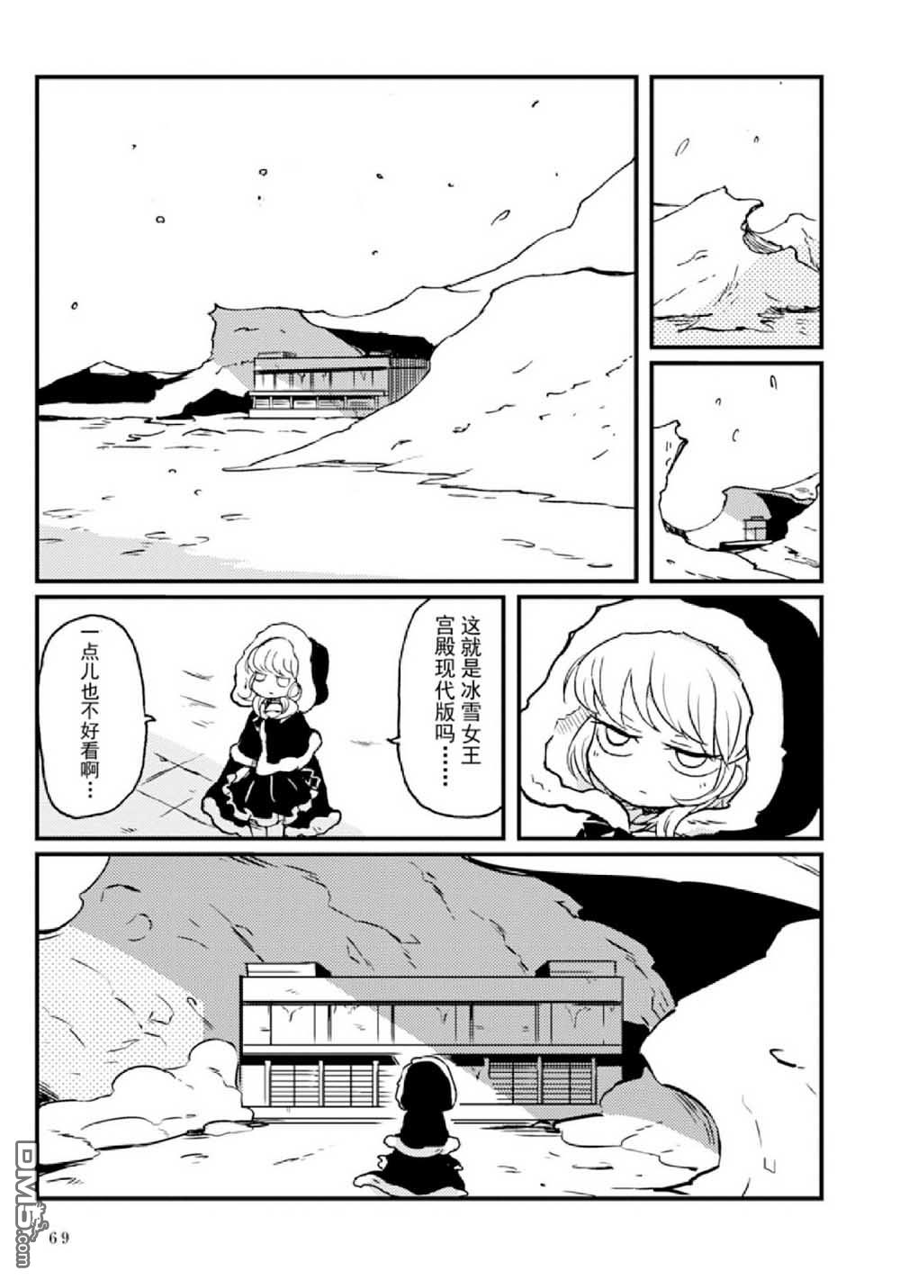 第4話（72P）