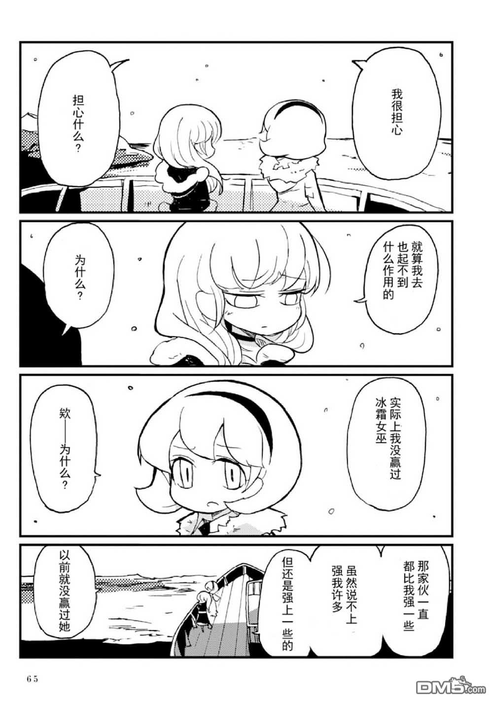 第4話（72P）