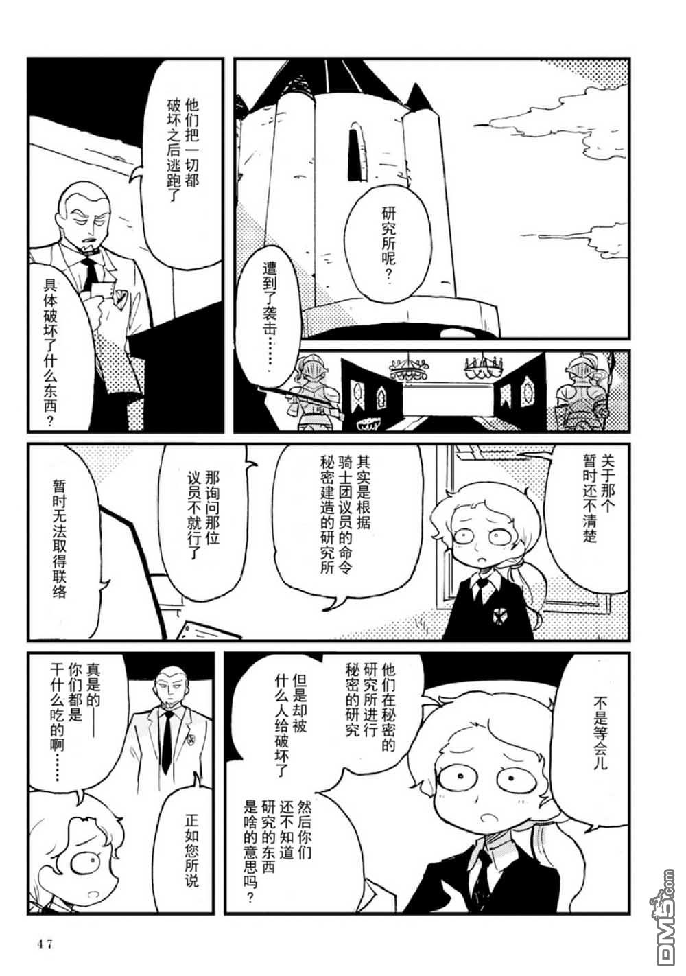 第4話（72P）